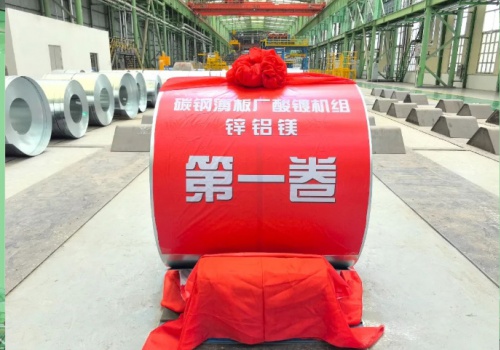 JISCO Achieves Breakthrough with Successful Production of Thick-Gauge Hot-Dip Zn-Al-Mg Products, Filling Domestic Industry Gap